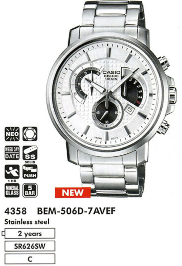 Годинник Casio TIMELESS COLLECTION BEM-506D-7AVEF