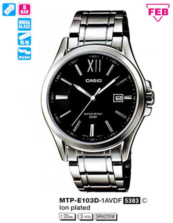 Годинник Casio TIMELESS COLLECTION MTP-E103D-1AVDF